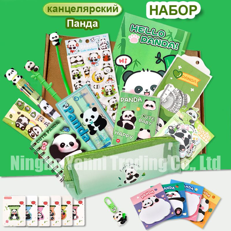 Канцелярский набор купить на OZON по низкой цене (1873346913)