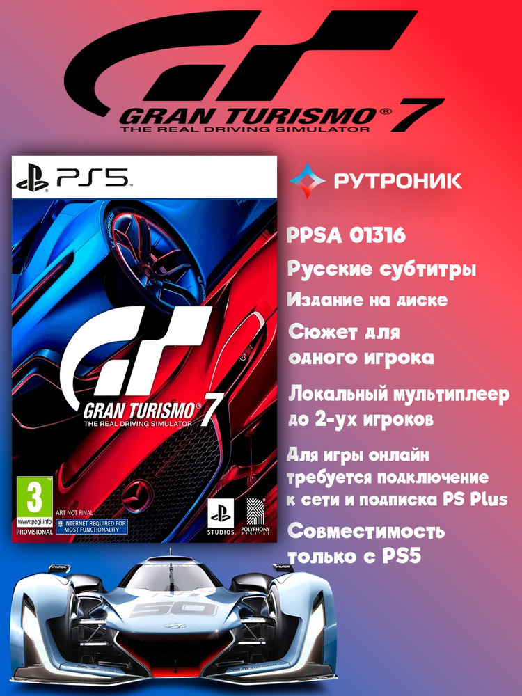 Игра Gran Turismo 7 (PlayStation 5, Русская версия) купить на OZON по ...