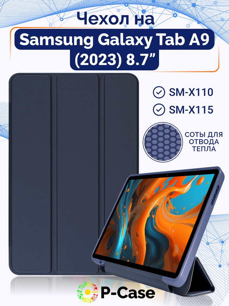 Чехол серии TPU для планшета Samsung Galaxy Tab A9 8,7 дюйма (SM-X110 и SM-X115), трансформируется в #1