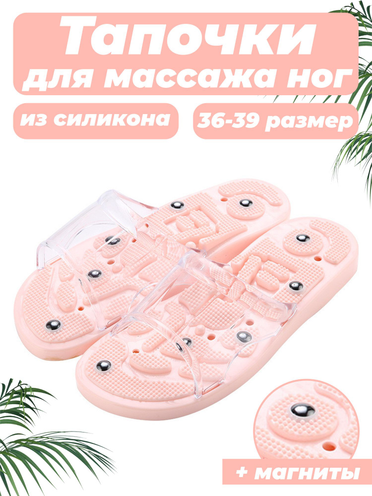 Тапочки #1