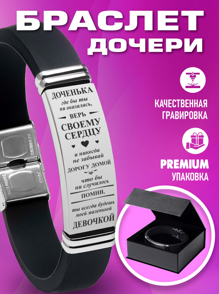 Браслет, подарок дочке на выпускной, подарок девочке #1