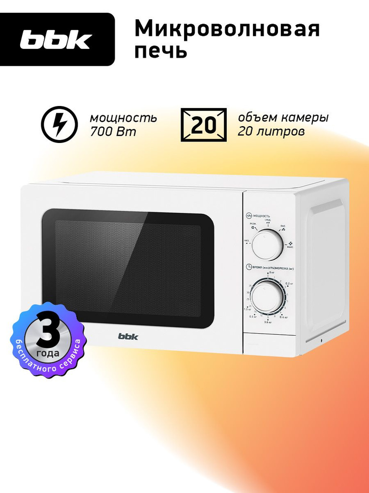 Микроволновка купить на OZON по низкой цене