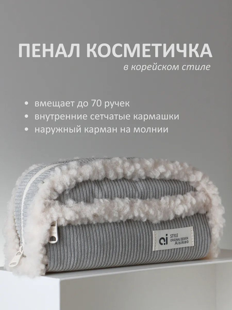 Пенал #1