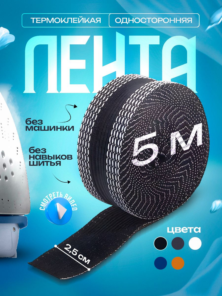 Лента #1