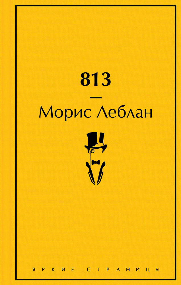 813 #1