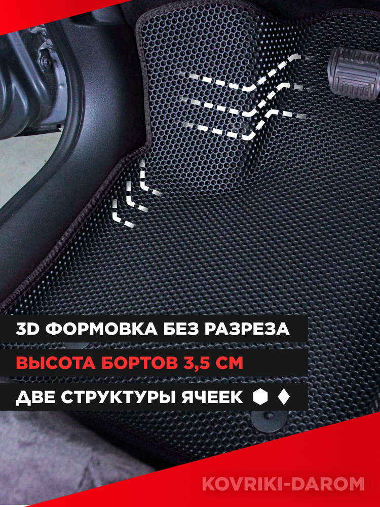 Kоврики EVA с бортами Volvo XC70 c 2000 - 2007 3D ЭВО автоковрики ЭВА в ...