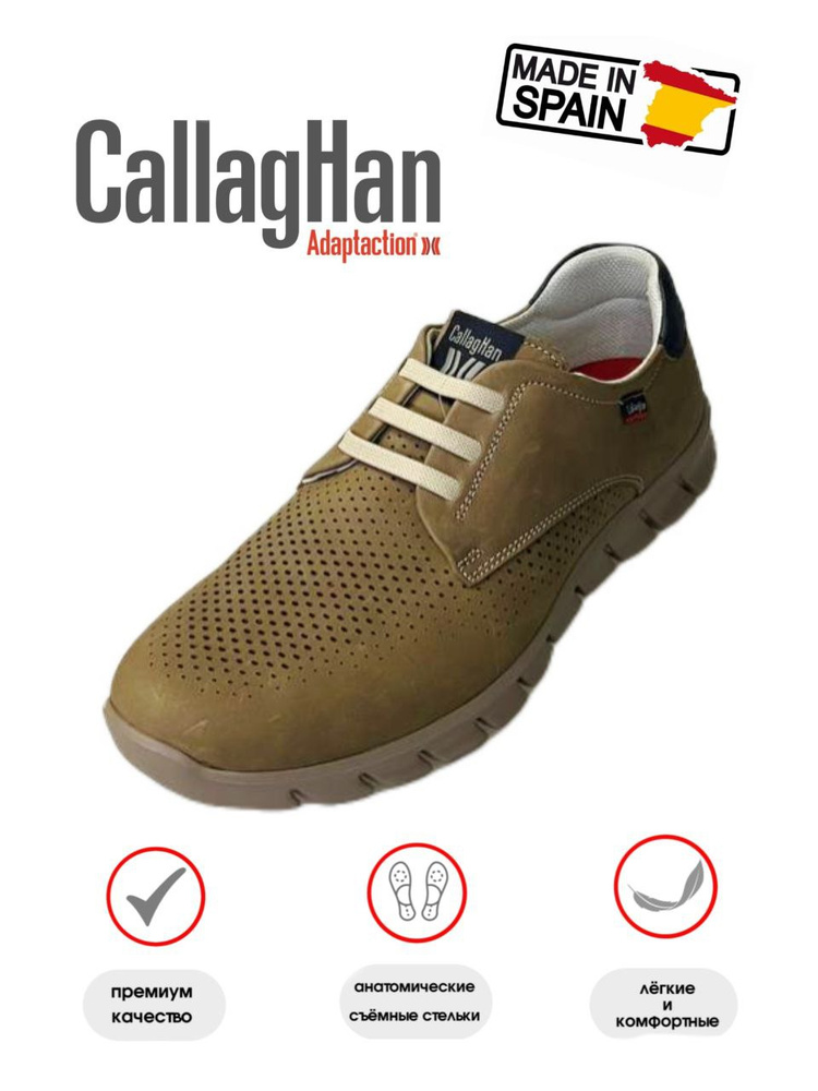 Ботинки CALLAGHAN #1