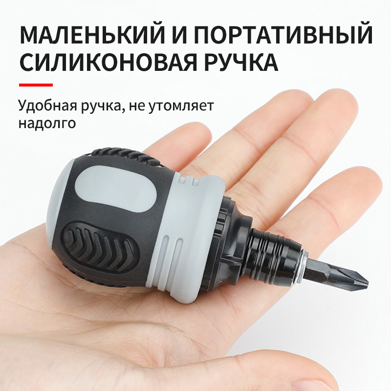 Отвертка #1