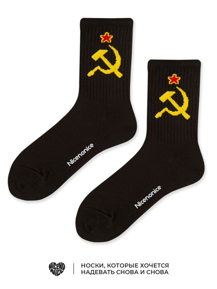 Носки Nicenonice мужские CLASSIC #1