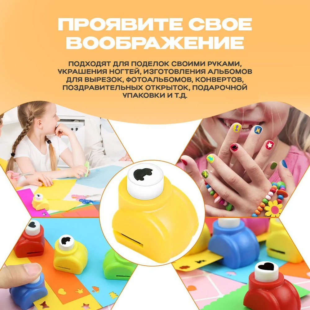 Дырокол #1