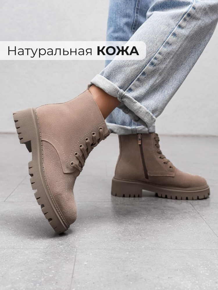 Ботинки Obba #1