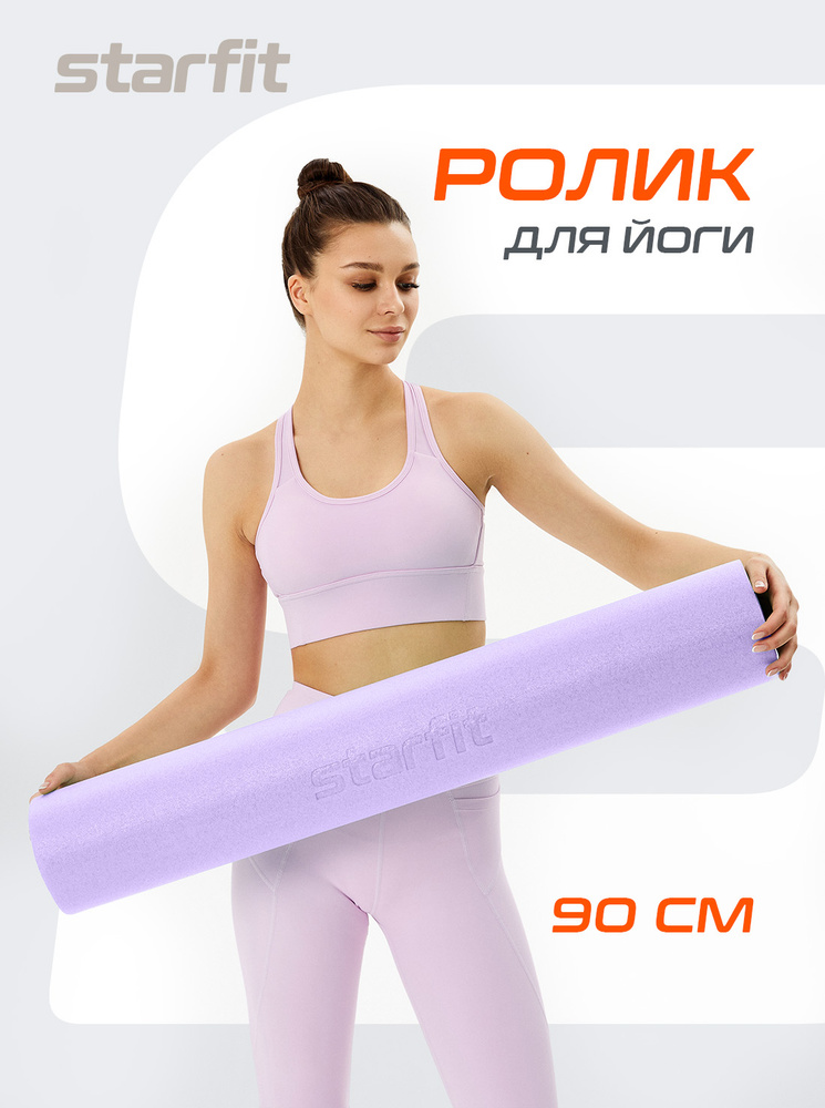 Валик для спины STARFIT 90х15 cм, средней жесткости, фиолетовый пастель #1