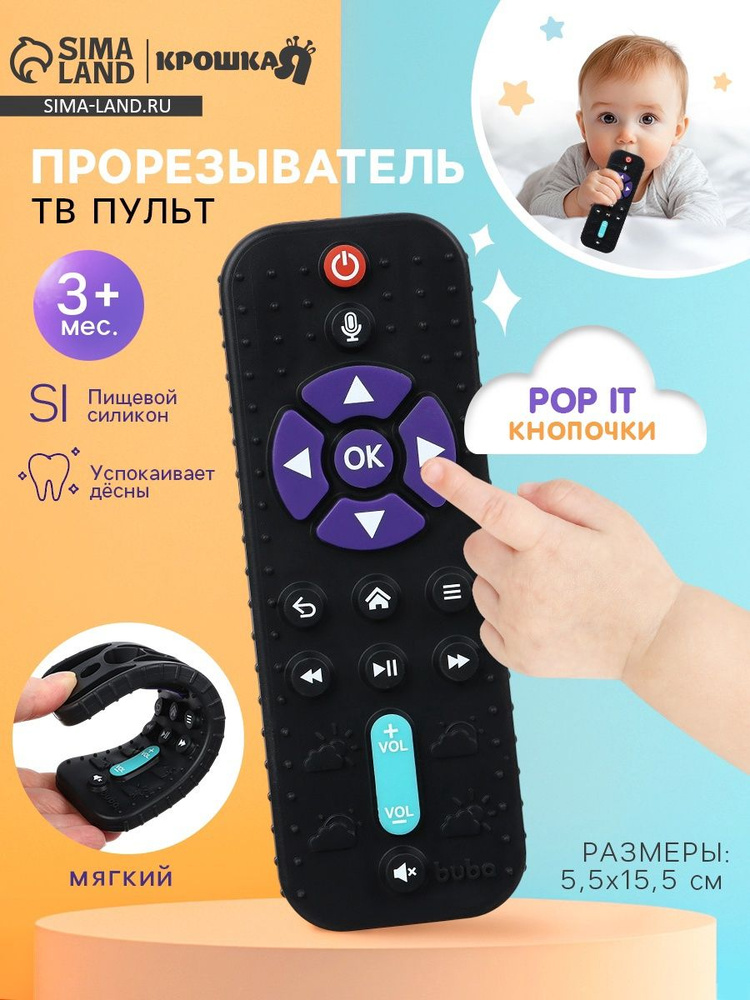 Прорезыватель #1