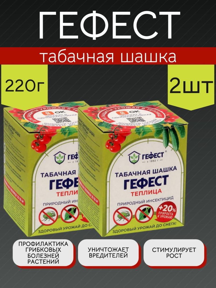 Удобрение #1