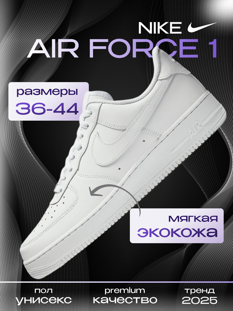 Кроссовки Женский, Мужской Force Экокожа, размер 43 6 На любой сезон ...