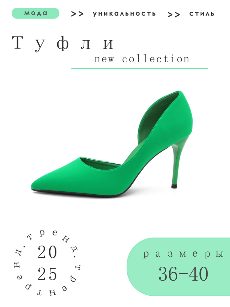 Туфли Ultimate shop #1