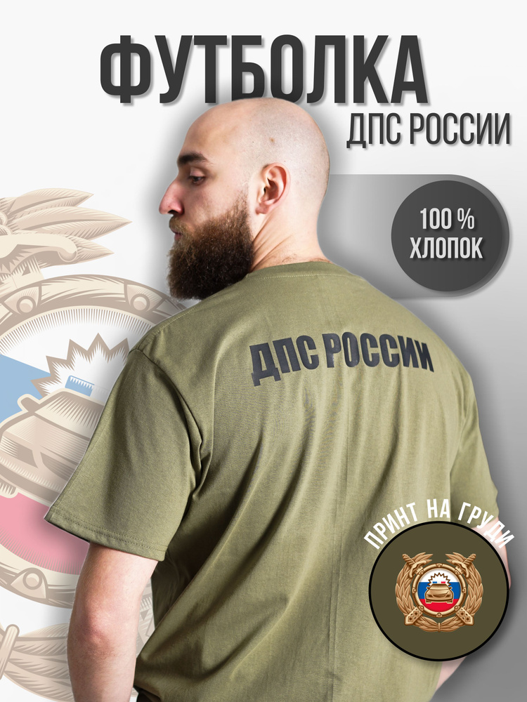 Футболка #1