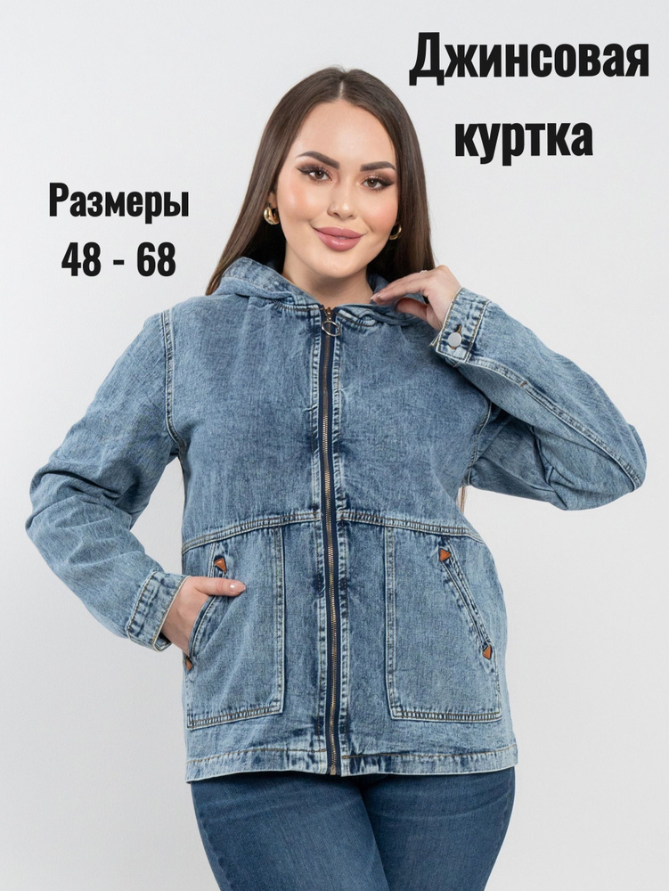 Куртка #1
