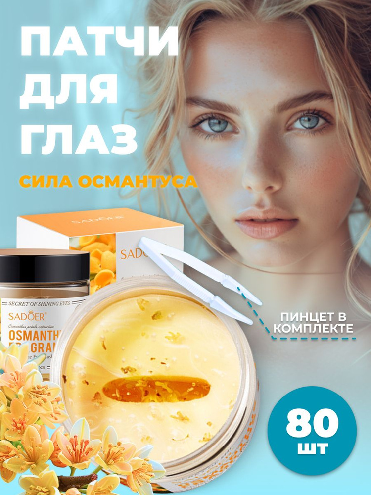 Патчи #1