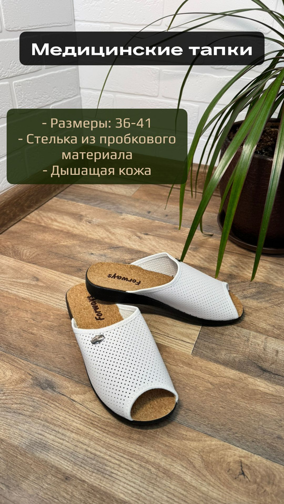 Тапочки #1