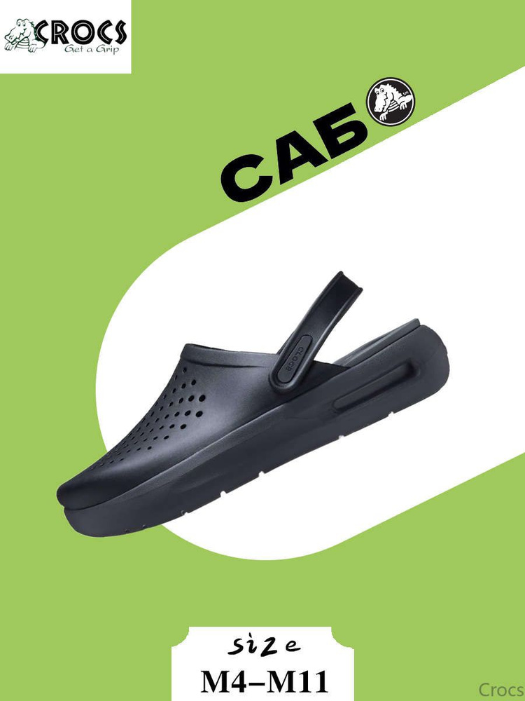 Сабо Inmotion Clog #1