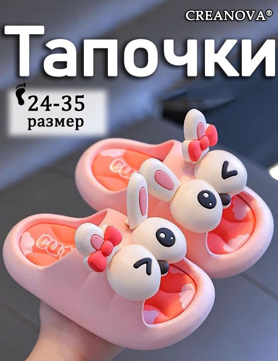 Шлепанцы #1