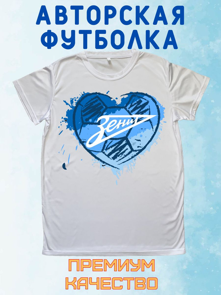 Футболка #1