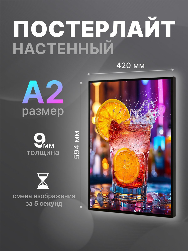Световая панель рекламная для бизнеса, лайтбокс, информационная рамка А2, односторонняя цвет серебро #1