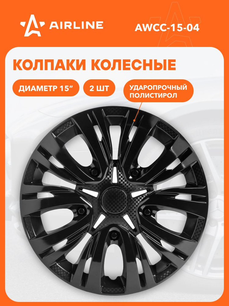 Колпак колеса декоративный R-15 "Лион"  черный глянец  карбон (2 шт.) "AIRLINE"