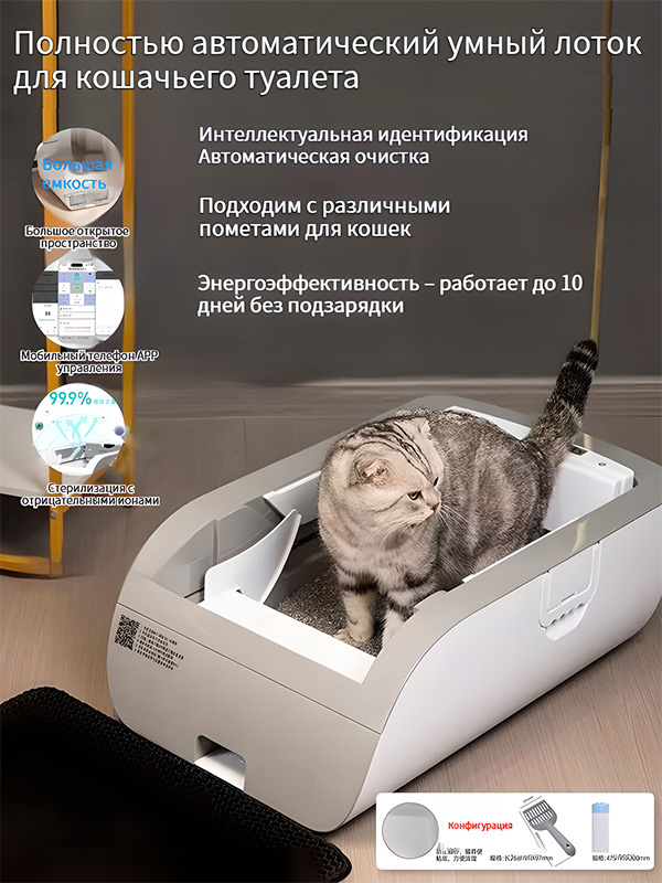 автоматический лоток для кошек DONGFANGMAOYI Для больших кошек (до 15 ...