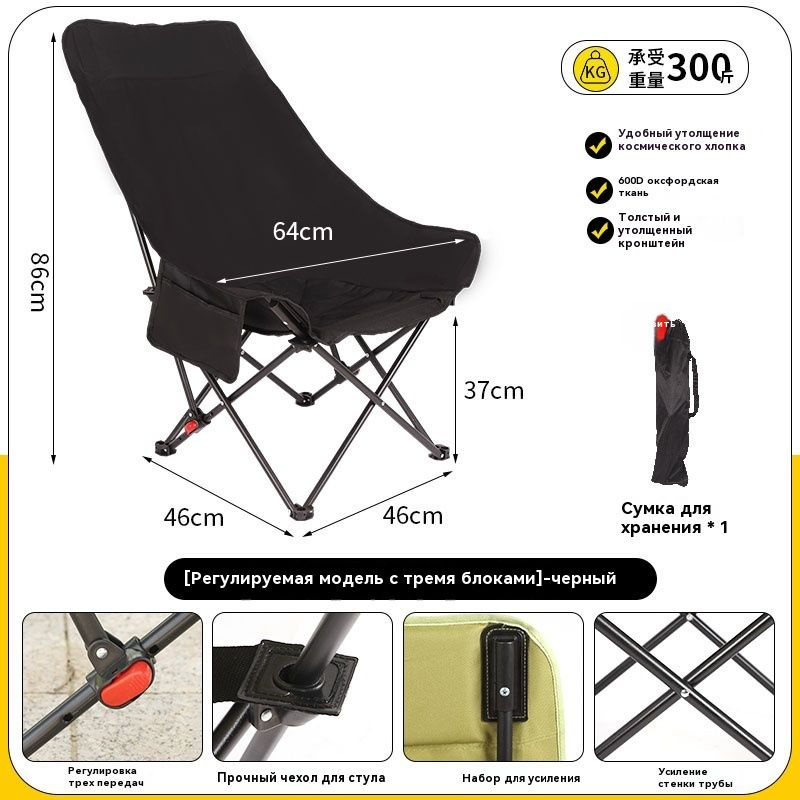 Откидные откидные кресла с высокой спинкой для пикника купить на OZON ...