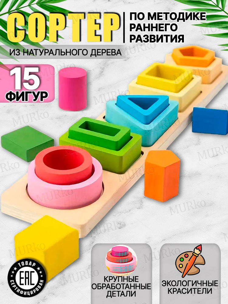 Сортер #1