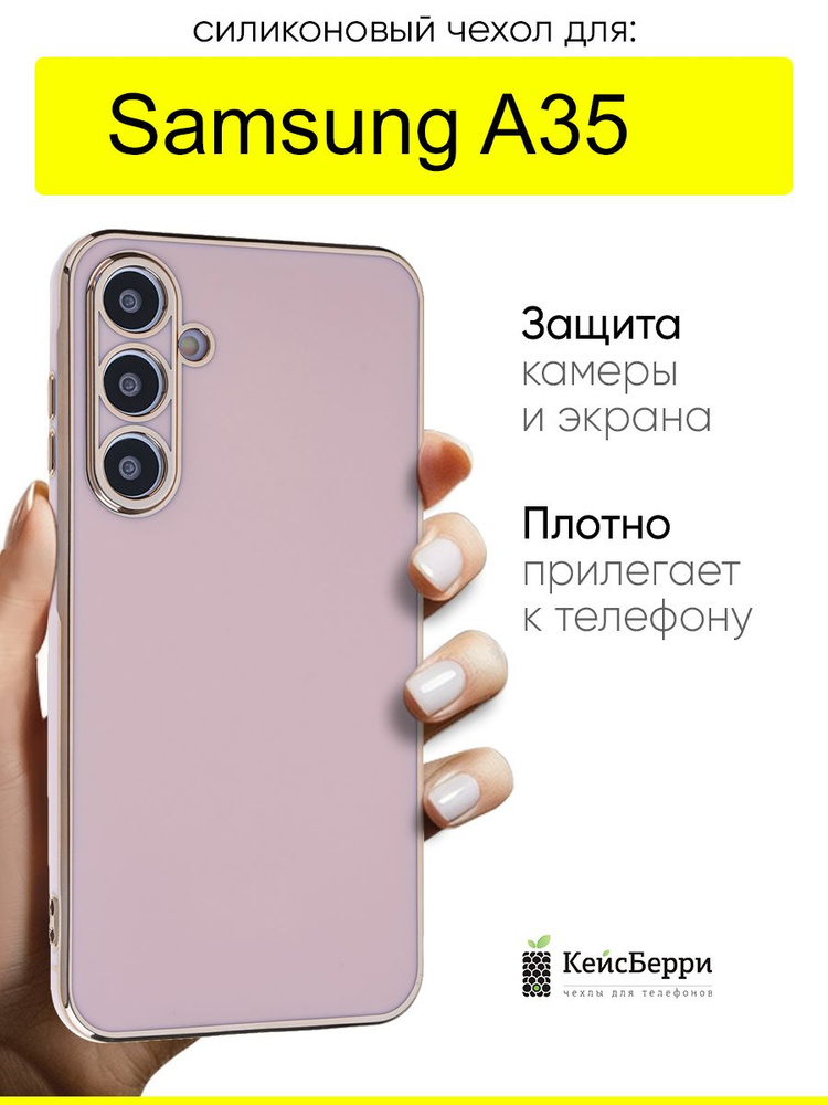 Чехол для Samsung Galaxy A35, серия Electroplate #1