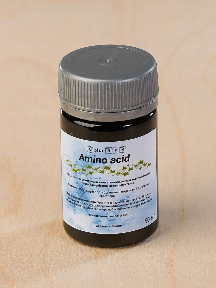 Комплекс аминокислот Alpha NPK (Альфа НПК) Amino acid 50 мл #1