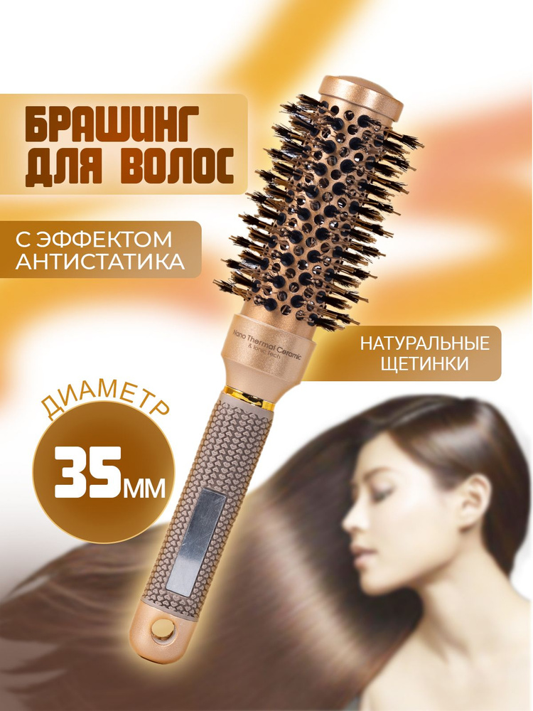 Расческа #1