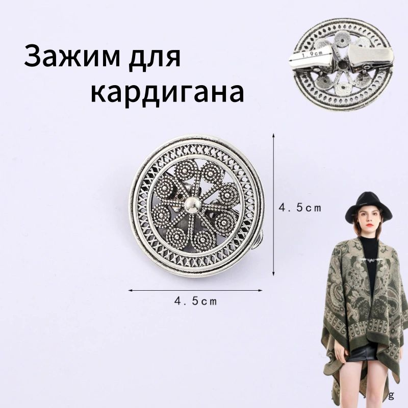 Брошь #1