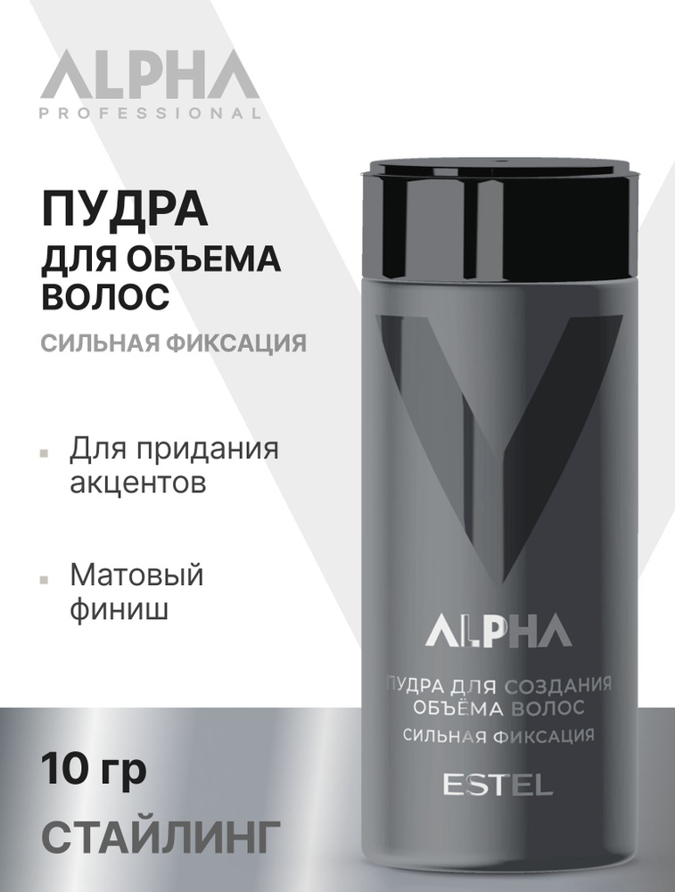 ESTEL PROFESSIONAL Пудра ALPHA для укладки волос и создания объема, мужская 10 г / СТАЙЛИНГ #1