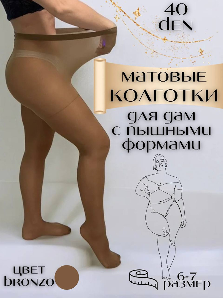Колготки magical, 40 ден, 1 шт #1