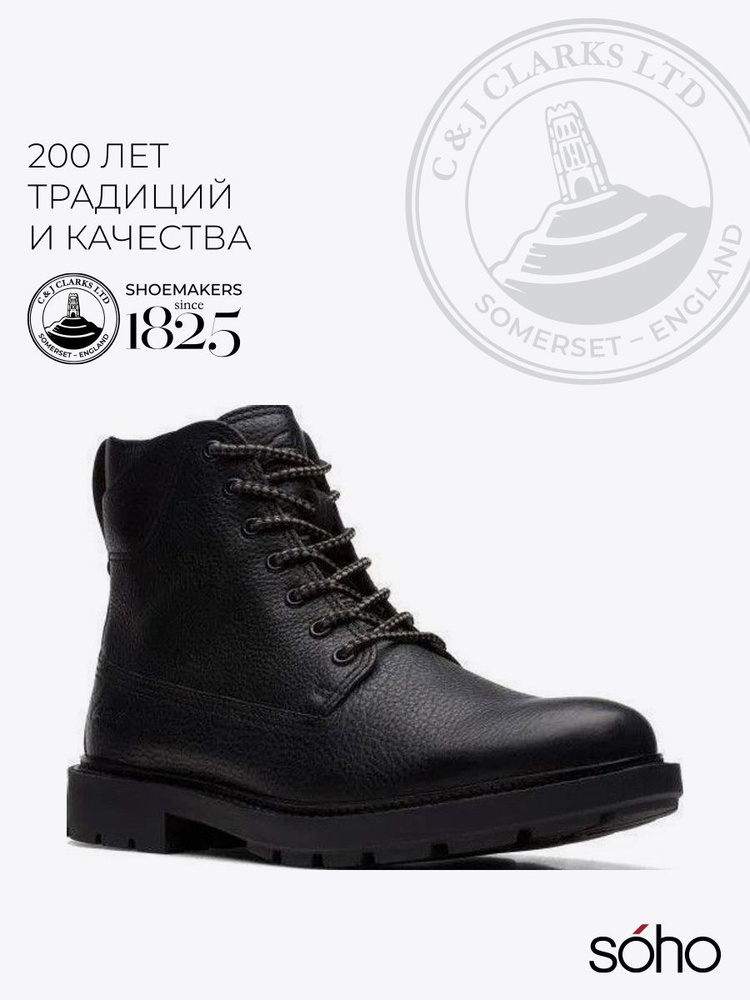 Ботинки Clarks #1