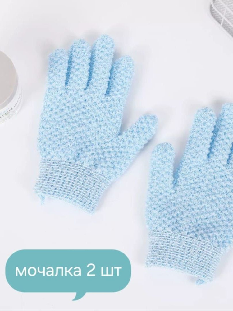 Мочалка #1