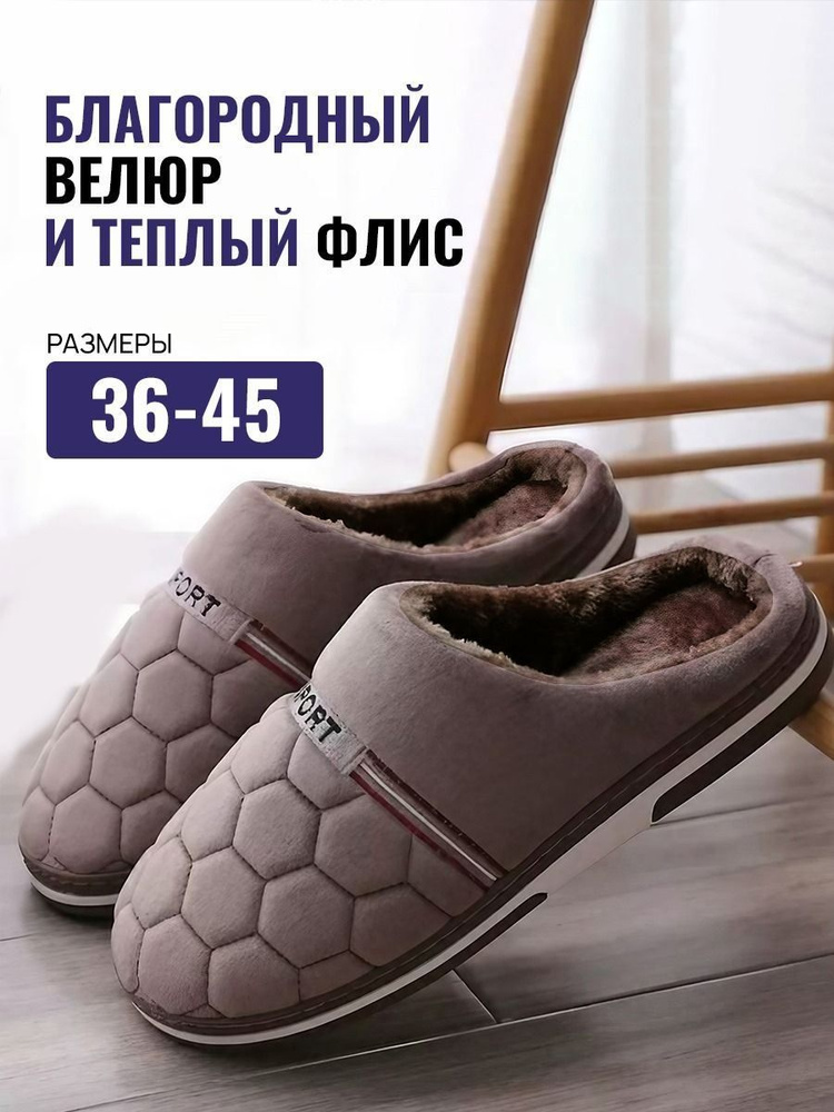 Тапочки #1