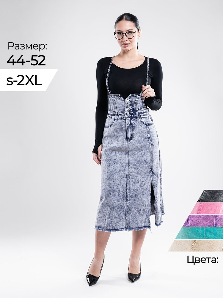 Юбка Adele royal collection #1