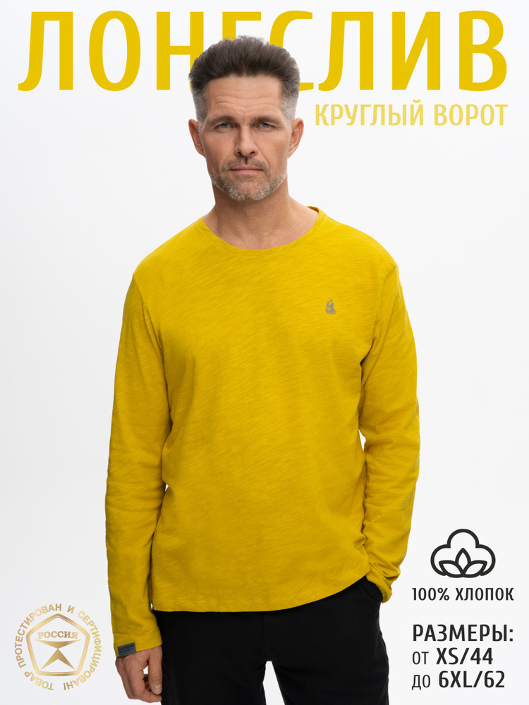 Лонгслив Великоросс #1