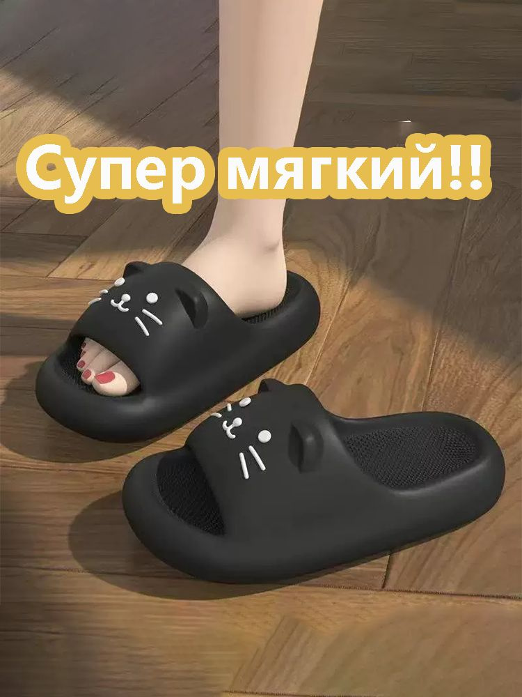 Тапочки #1