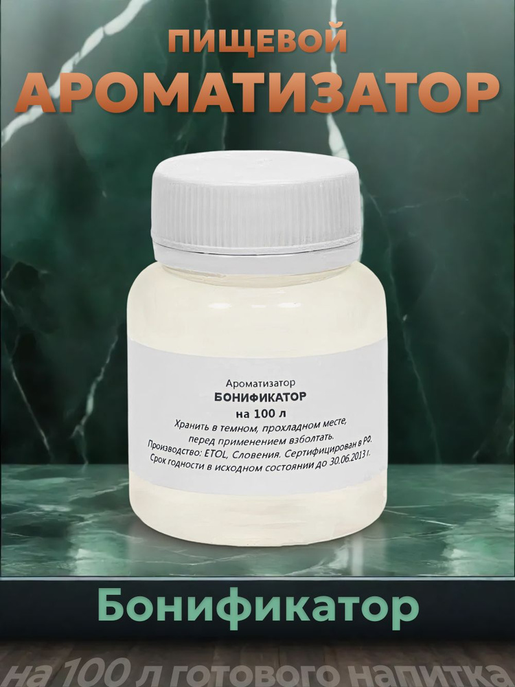 Эссенция для самогона Бонификатор на 100 л, 1 шт. / Ароматизатор пищевой Etol #1