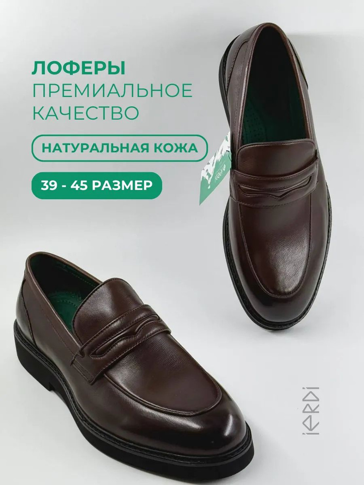 Туфли IERDI #1