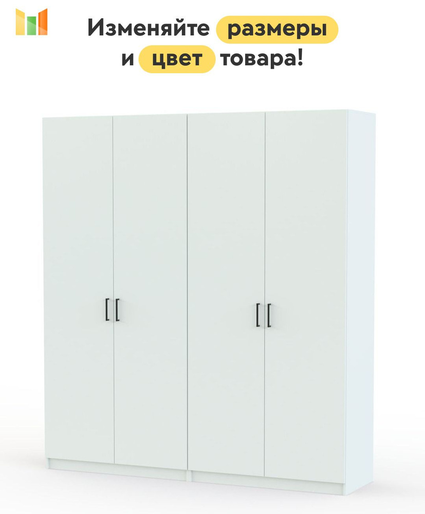 BestMebel Шкаф распашной, 155х50х220 см #1