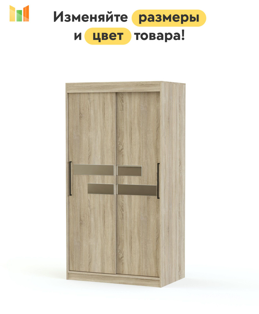 BestMebel Шкаф-купе, 104х60х210 см #1