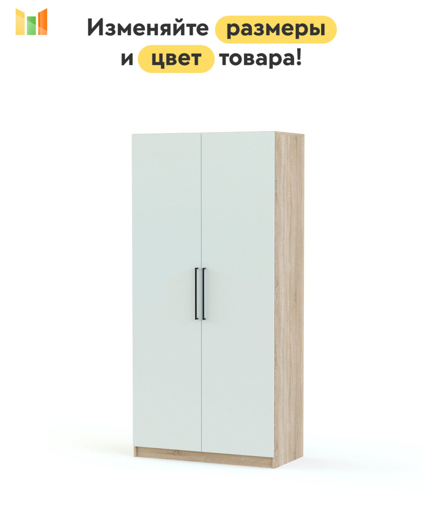BestMebel Шкаф распашной, 75х60х220 см #1