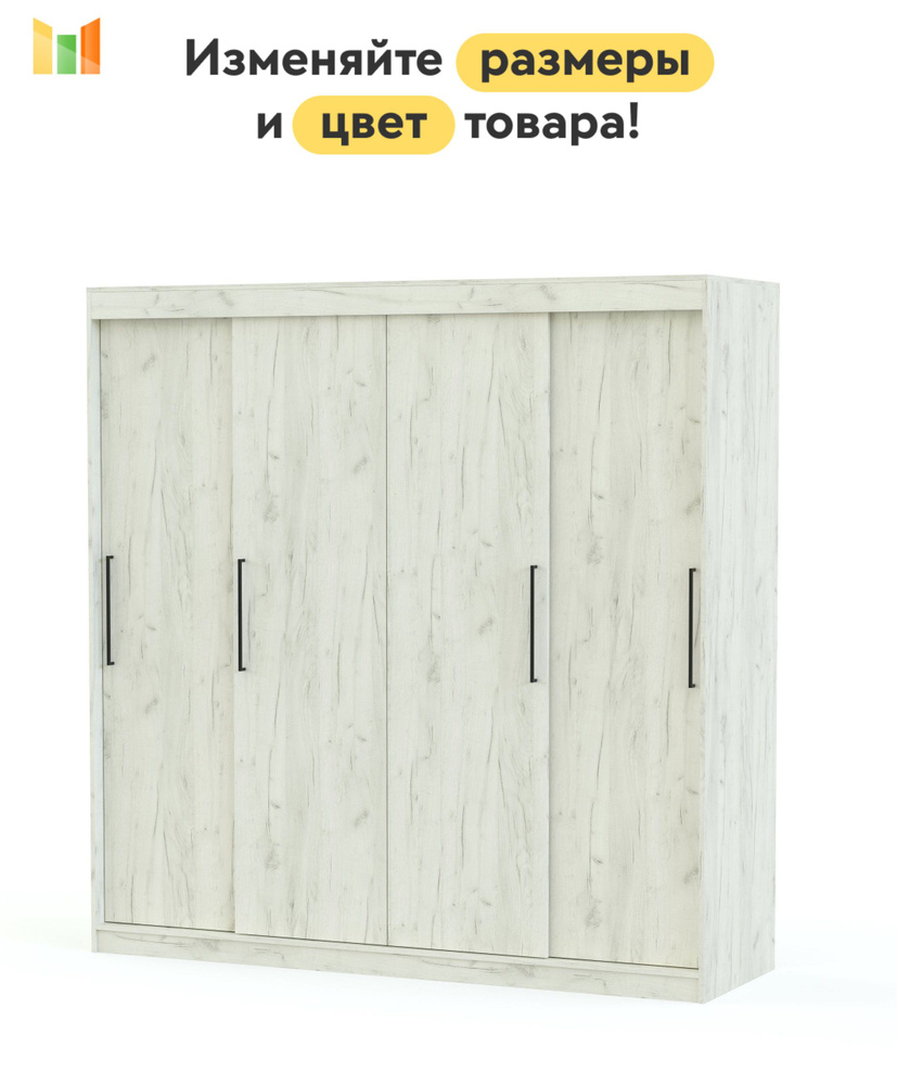 BestMebel Шкаф-купе, 266х60х210 см #1